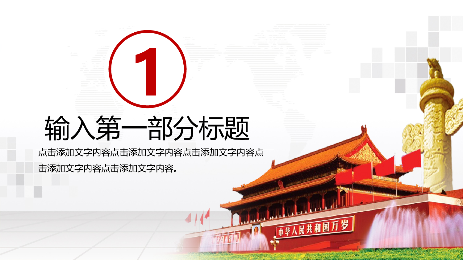 党建党政PPTyy(159).pptx 第4页