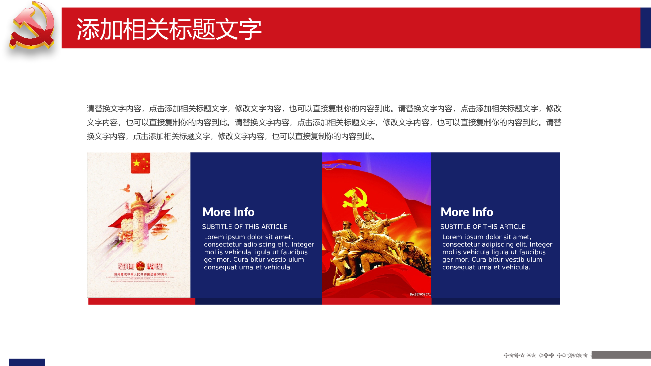 党建党政PPTyy(17).pptx 第5页