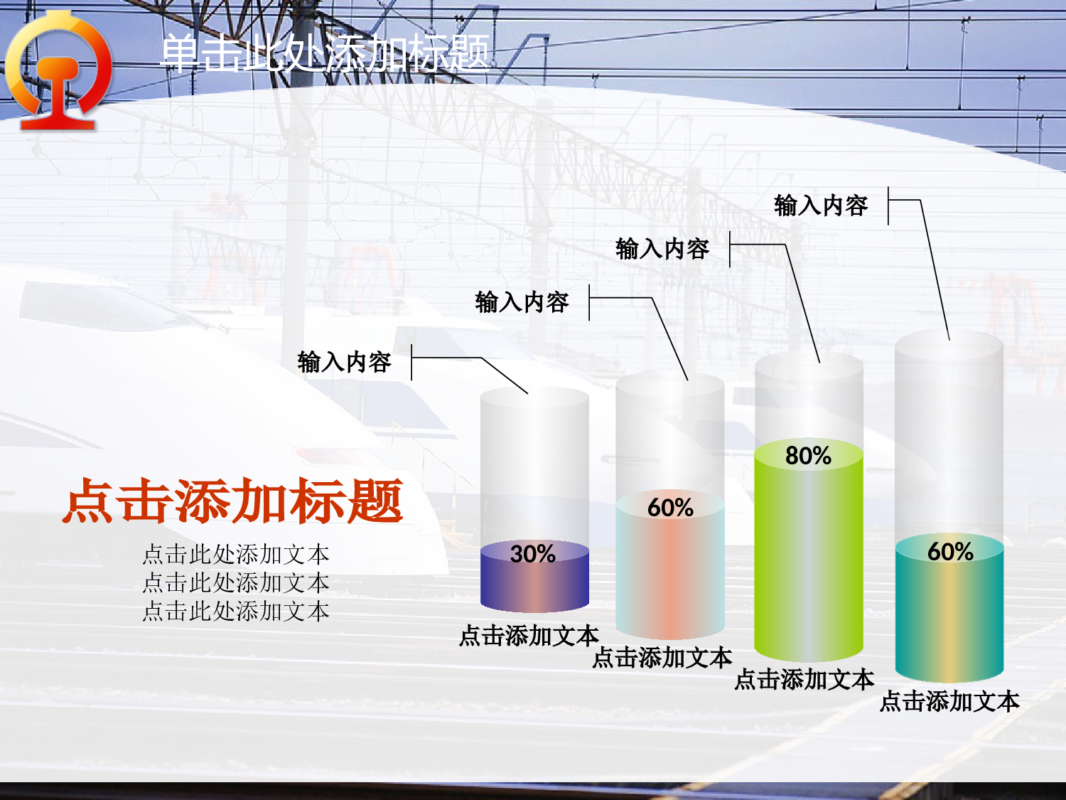 美乐辰 动态 179.ppt 第3页
