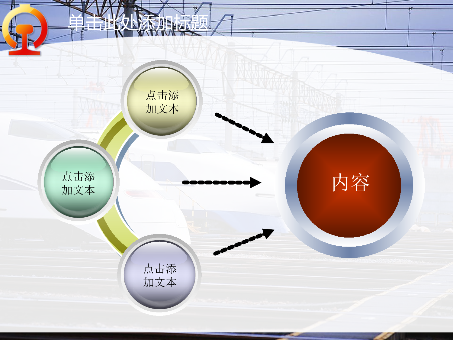 美乐辰 动态 179.ppt 第4页