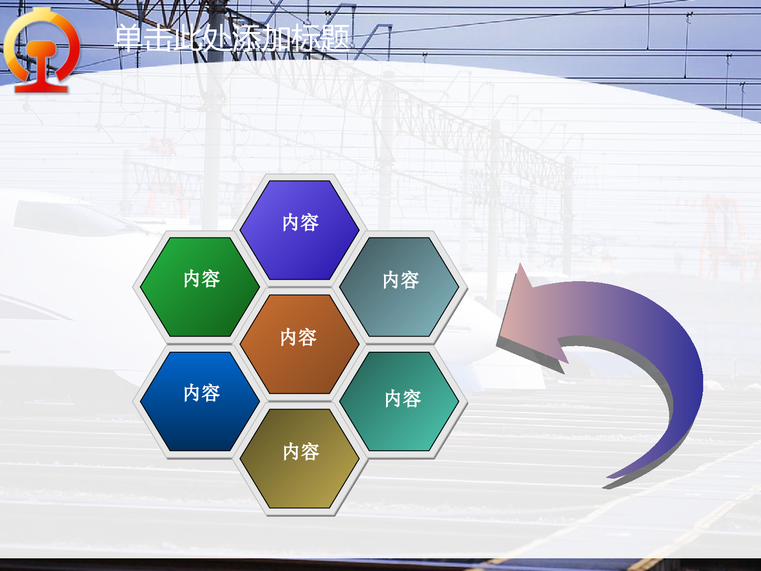 美乐辰 动态 179.ppt 第6页