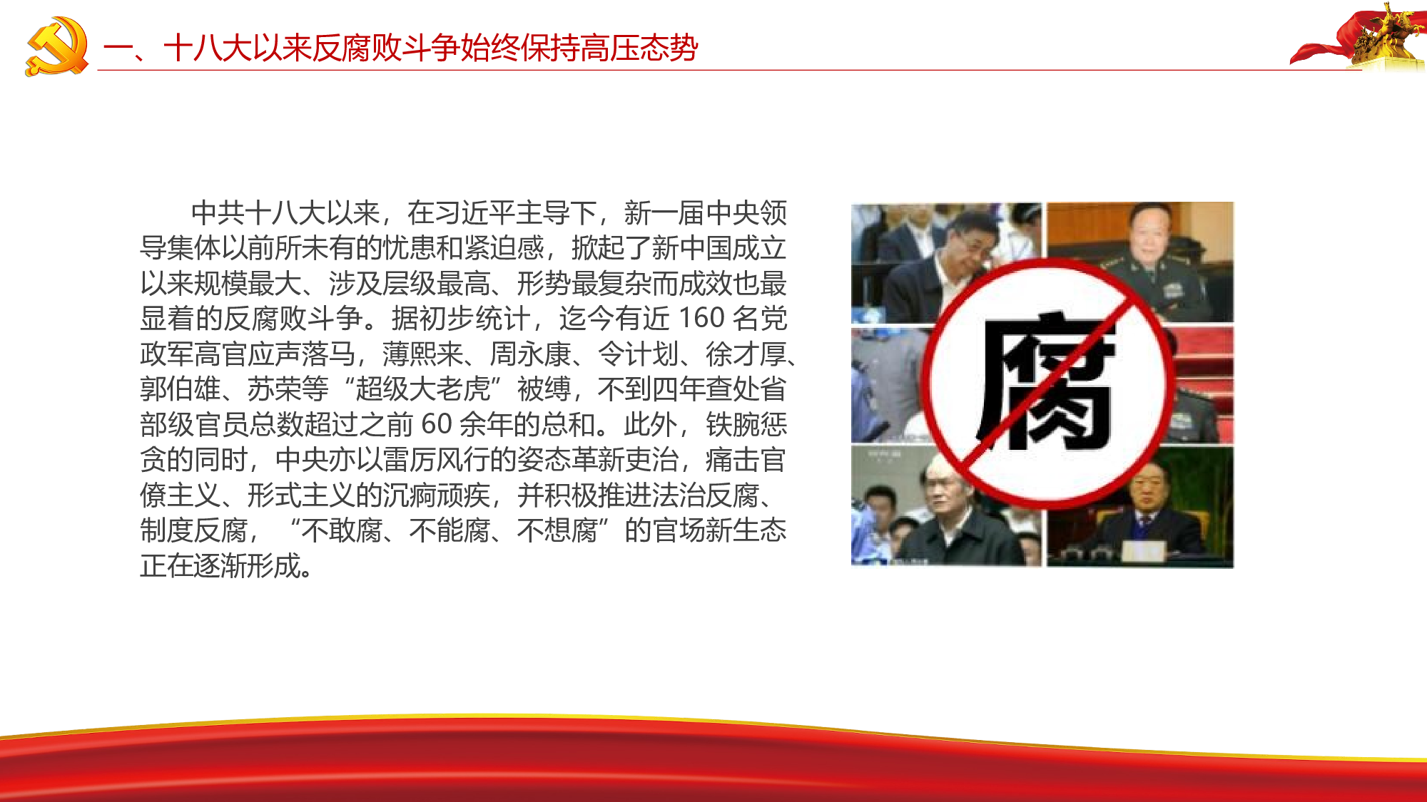 党建党政PPTyy(20).pptx 第5页
