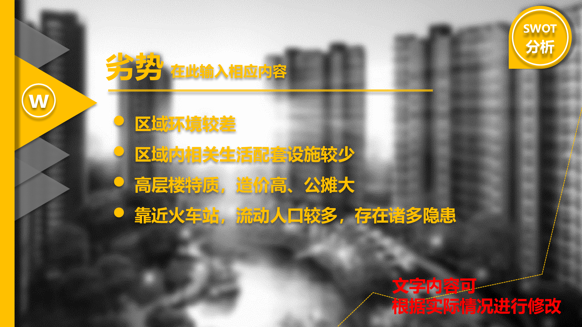 美乐辰 动态 61.pptx 第5页