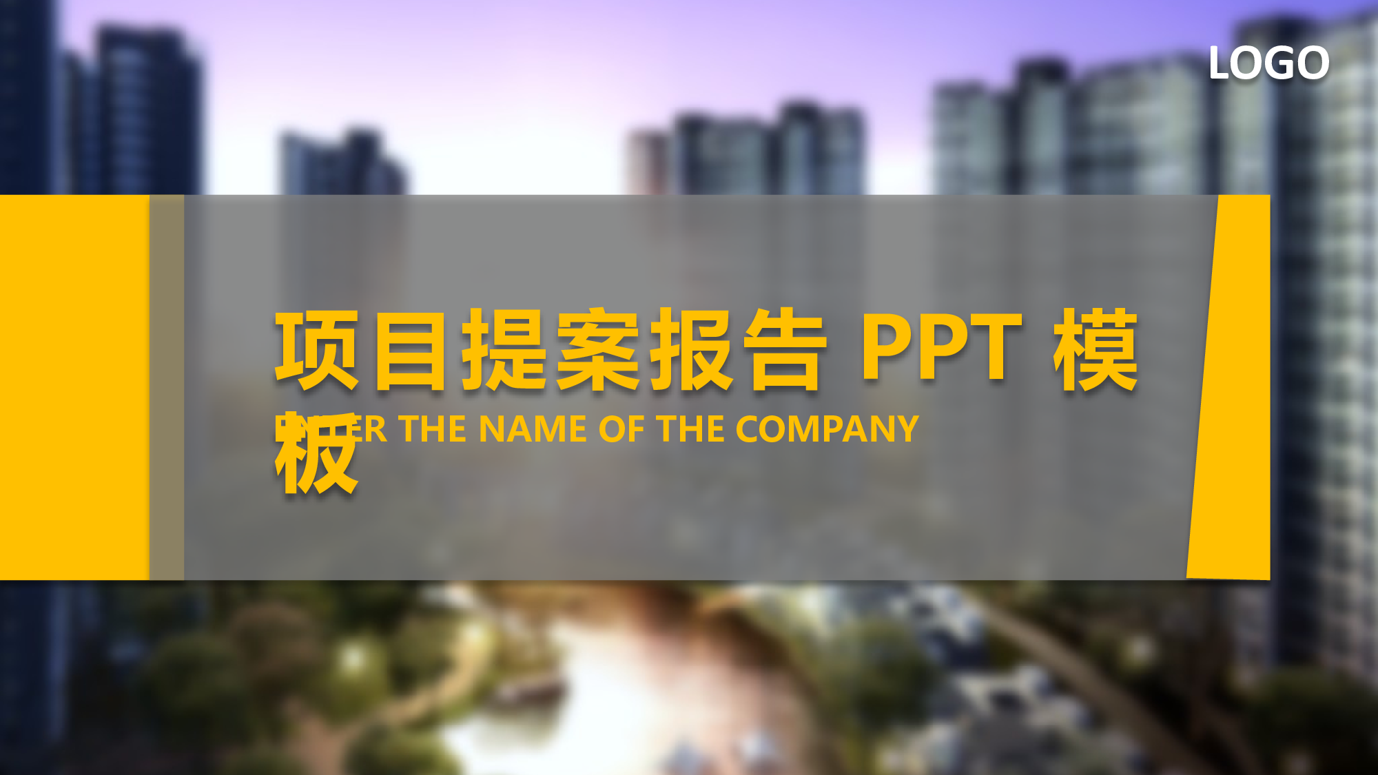 美乐辰 动态 61.pptx 第1页
