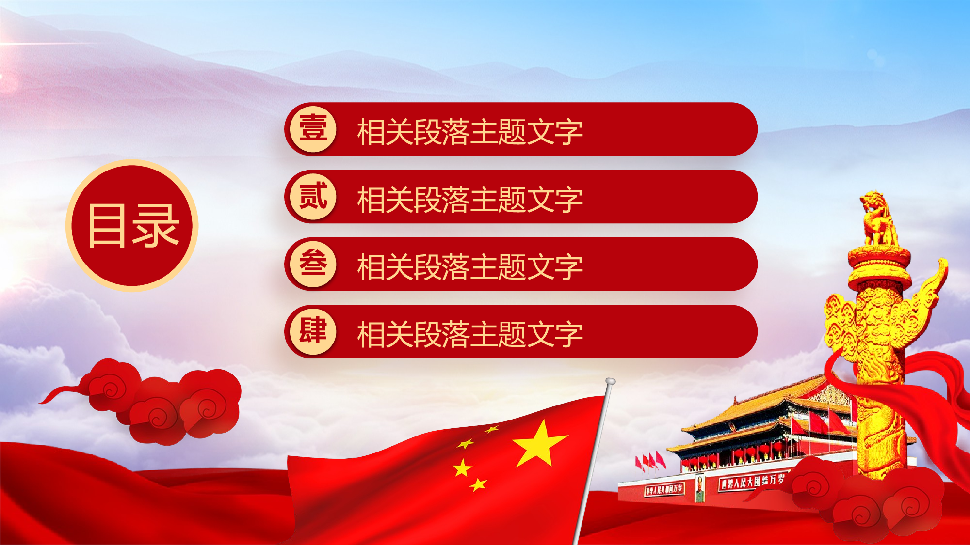 党建党政PPTyy(205).pptx 第2页