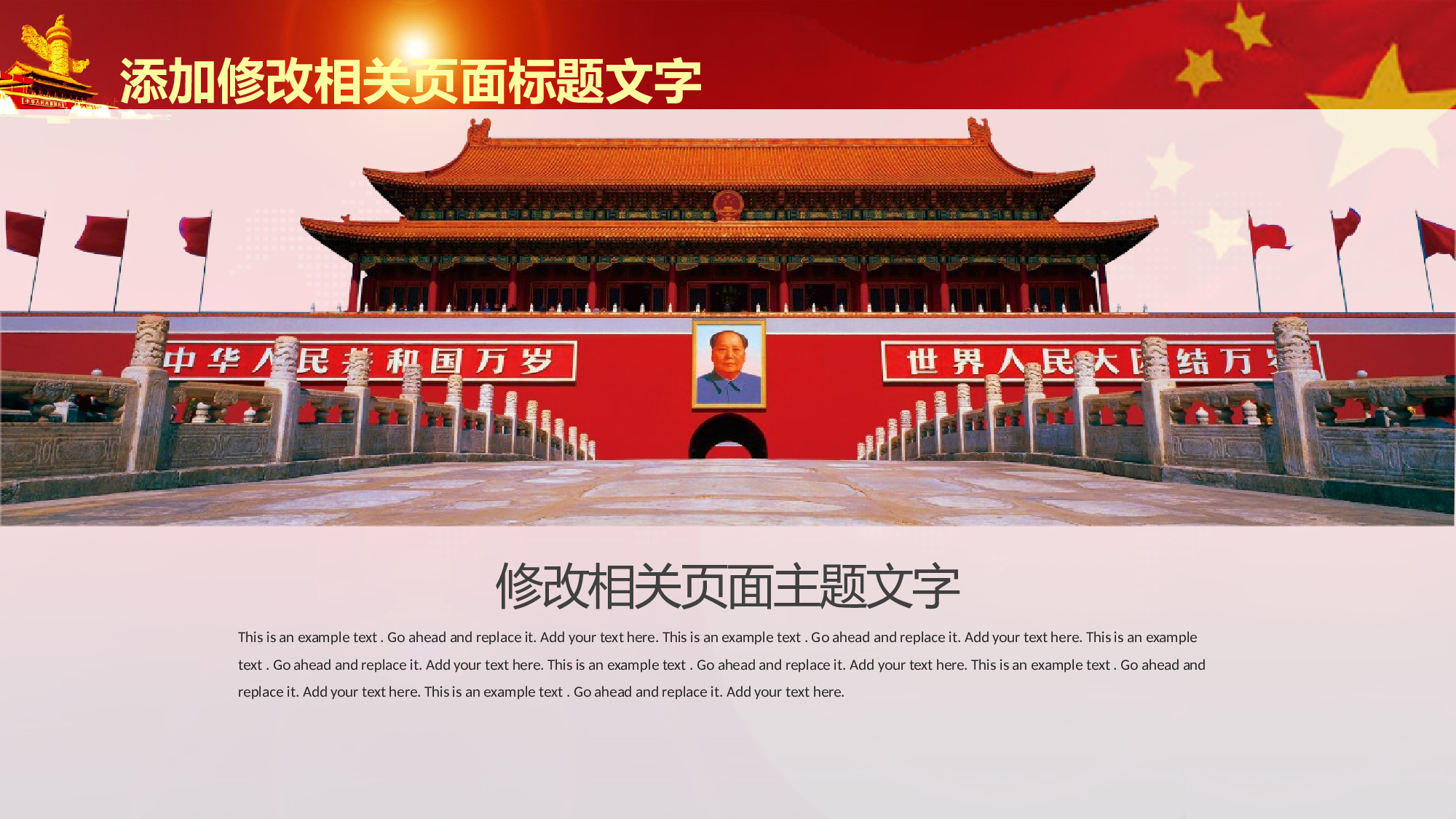 党建党政PPTyy(205).pptx 第5页