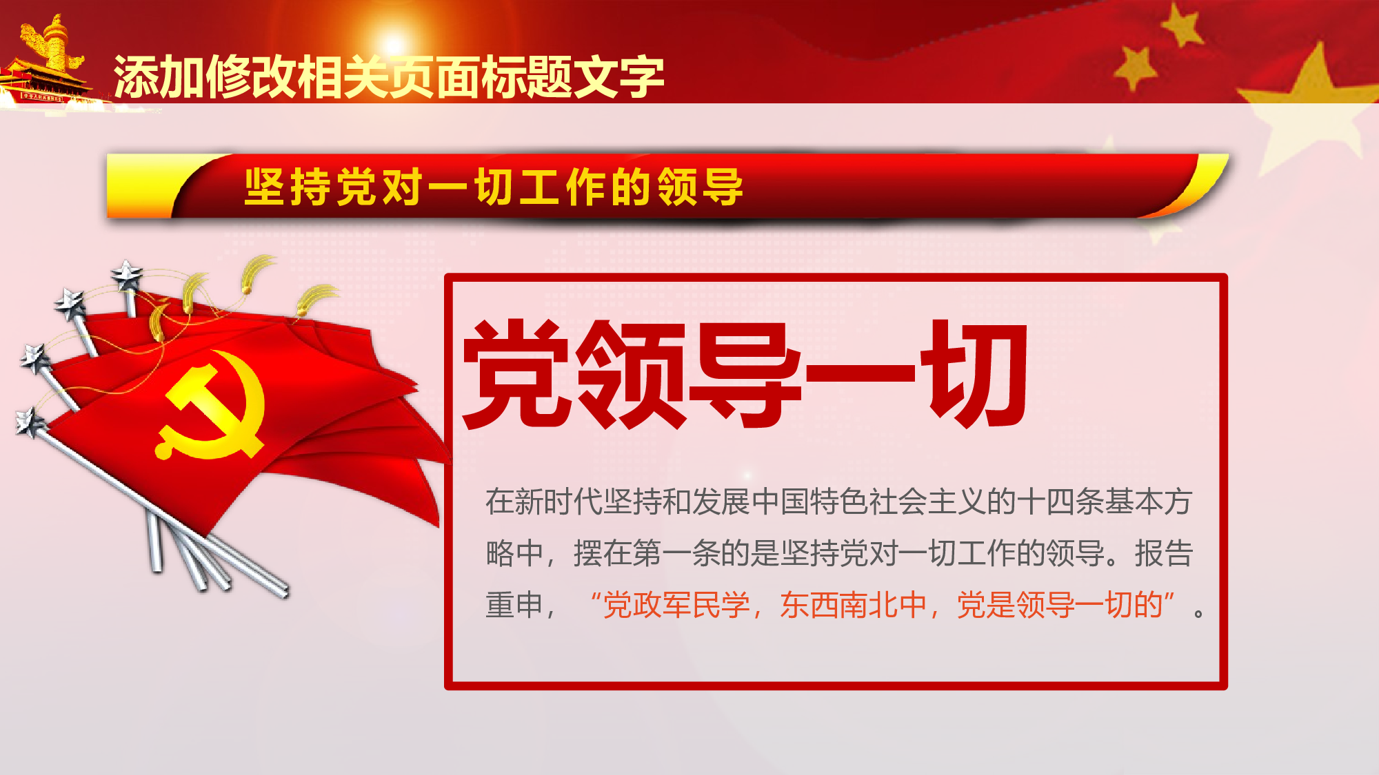 党建党政PPTyy(205).pptx 第4页