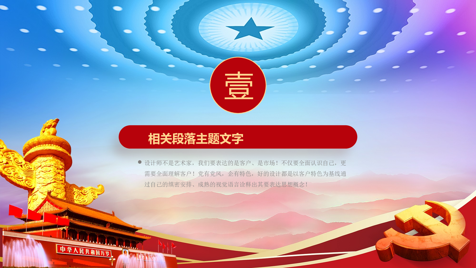 党建党政PPTyy(205).pptx 第3页