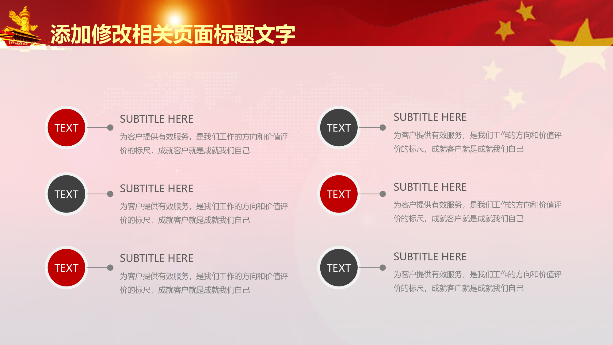 党建党政PPTyy(205).pptx 第6页