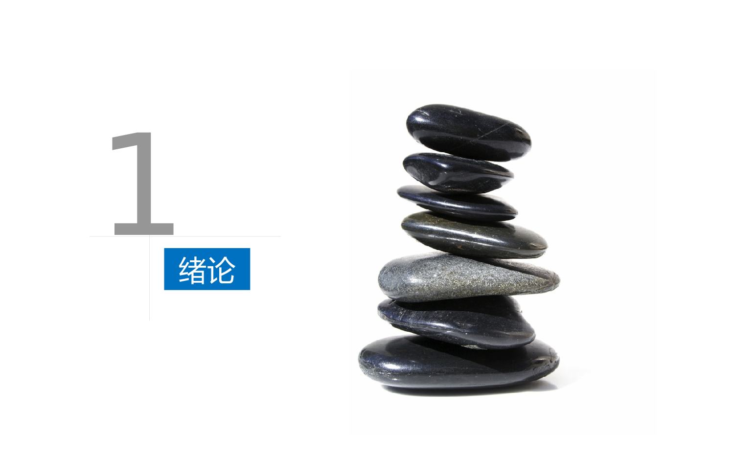美乐辰 动态 90.ppt 第3页