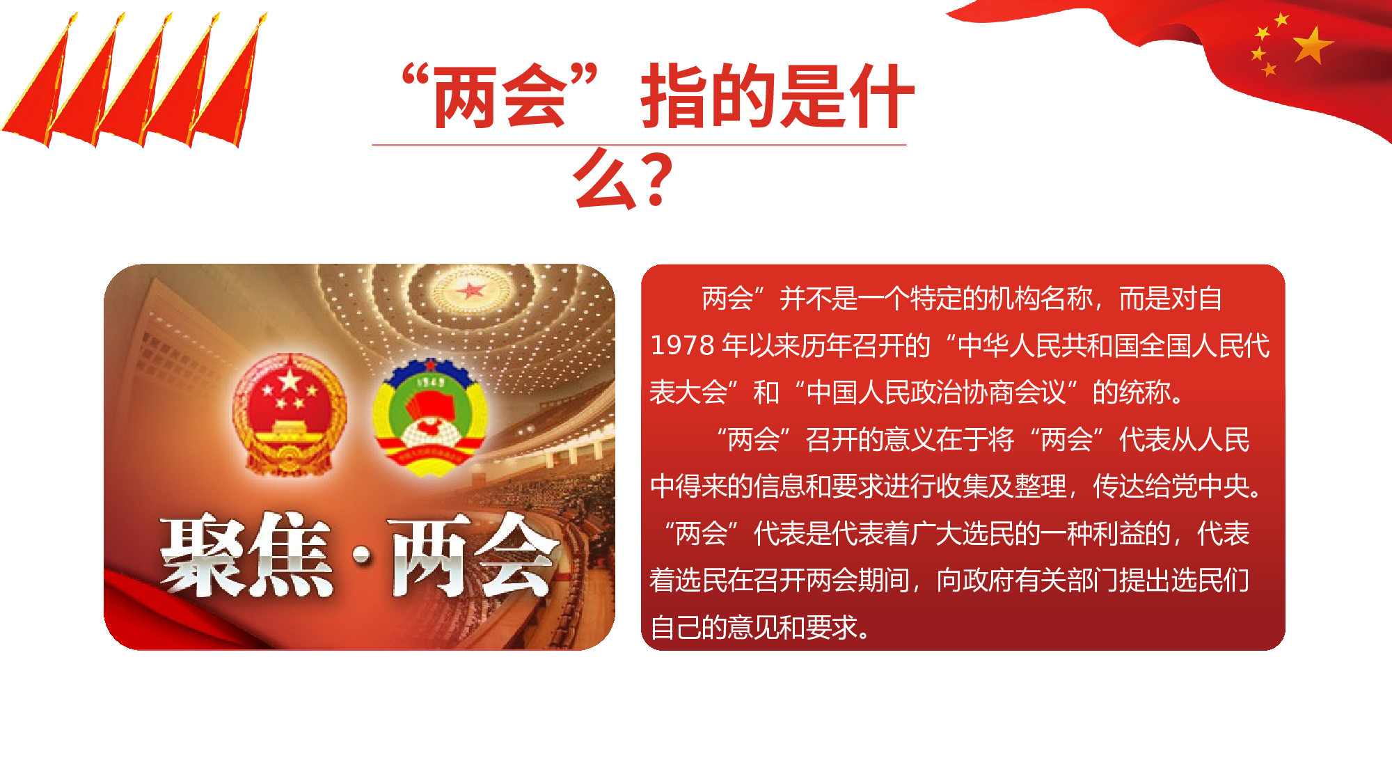 党建党政PPTyy(206).pptx 第4页