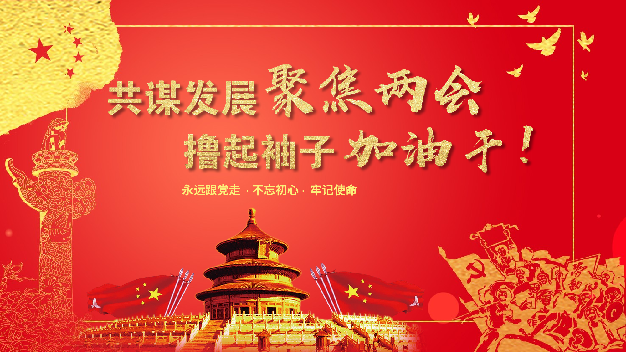 党建党政PPTyy(207).pptx 第1页