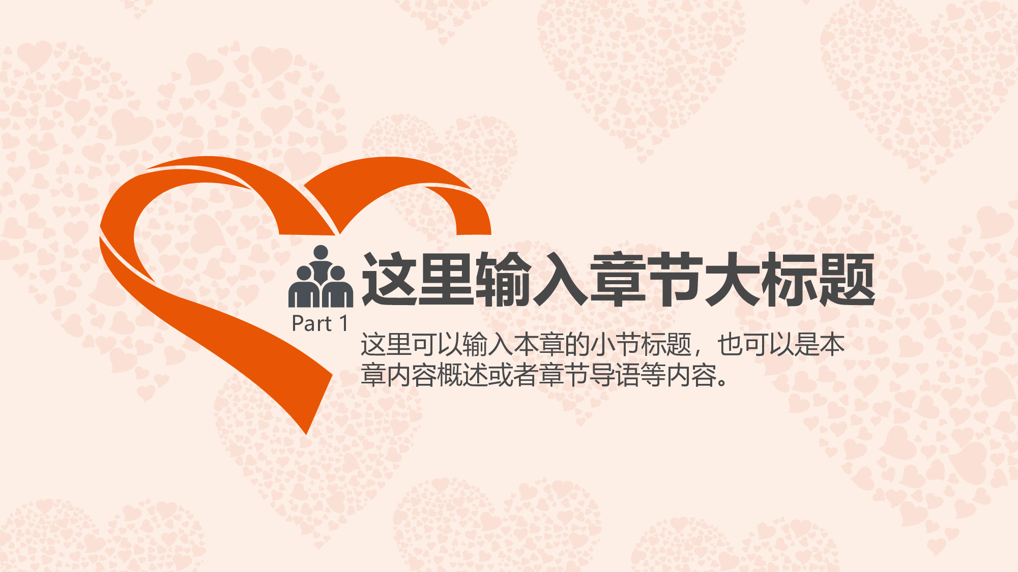 美乐辰 动态 66.ppt 第3页