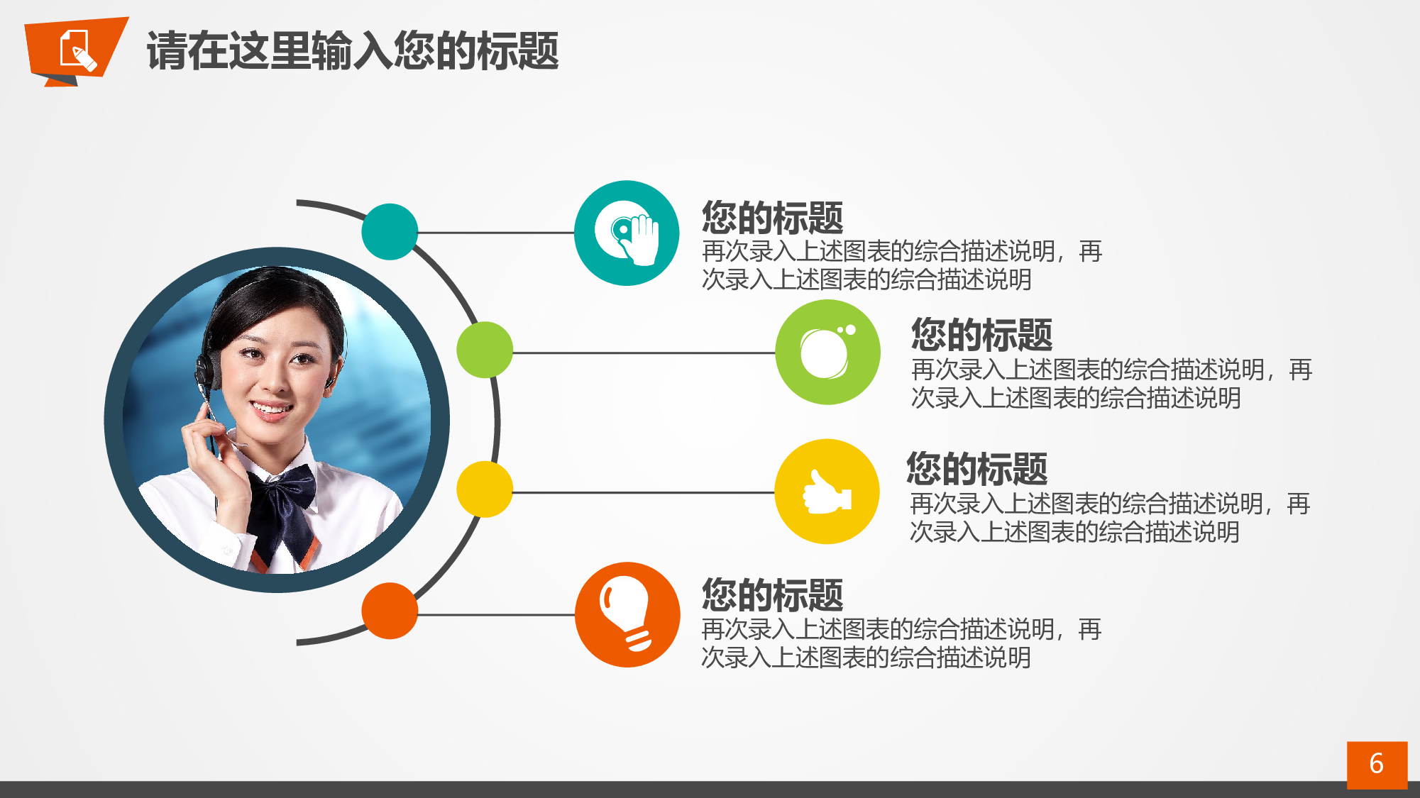 美乐辰 动态 66.ppt 第6页