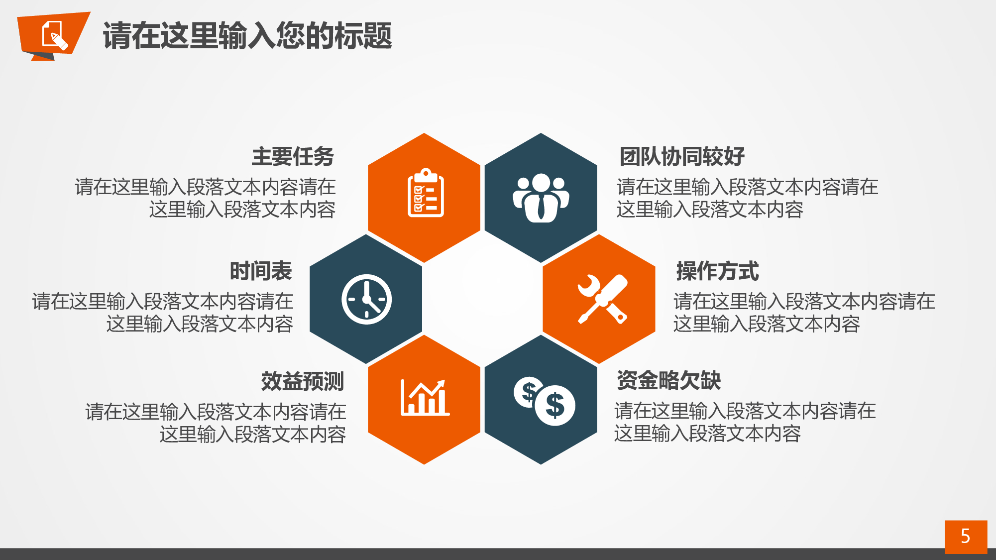 美乐辰 动态 66.ppt 第5页