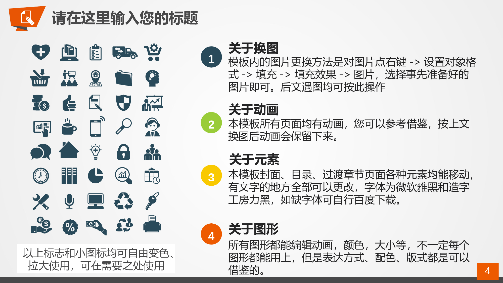 美乐辰 动态 66.ppt 第4页