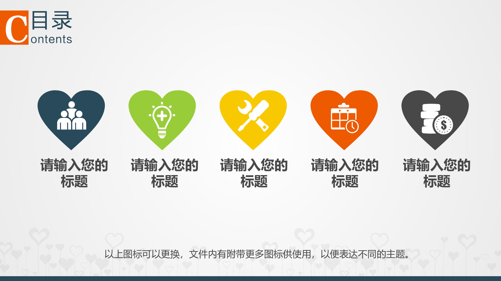 美乐辰 动态 66.ppt 第2页