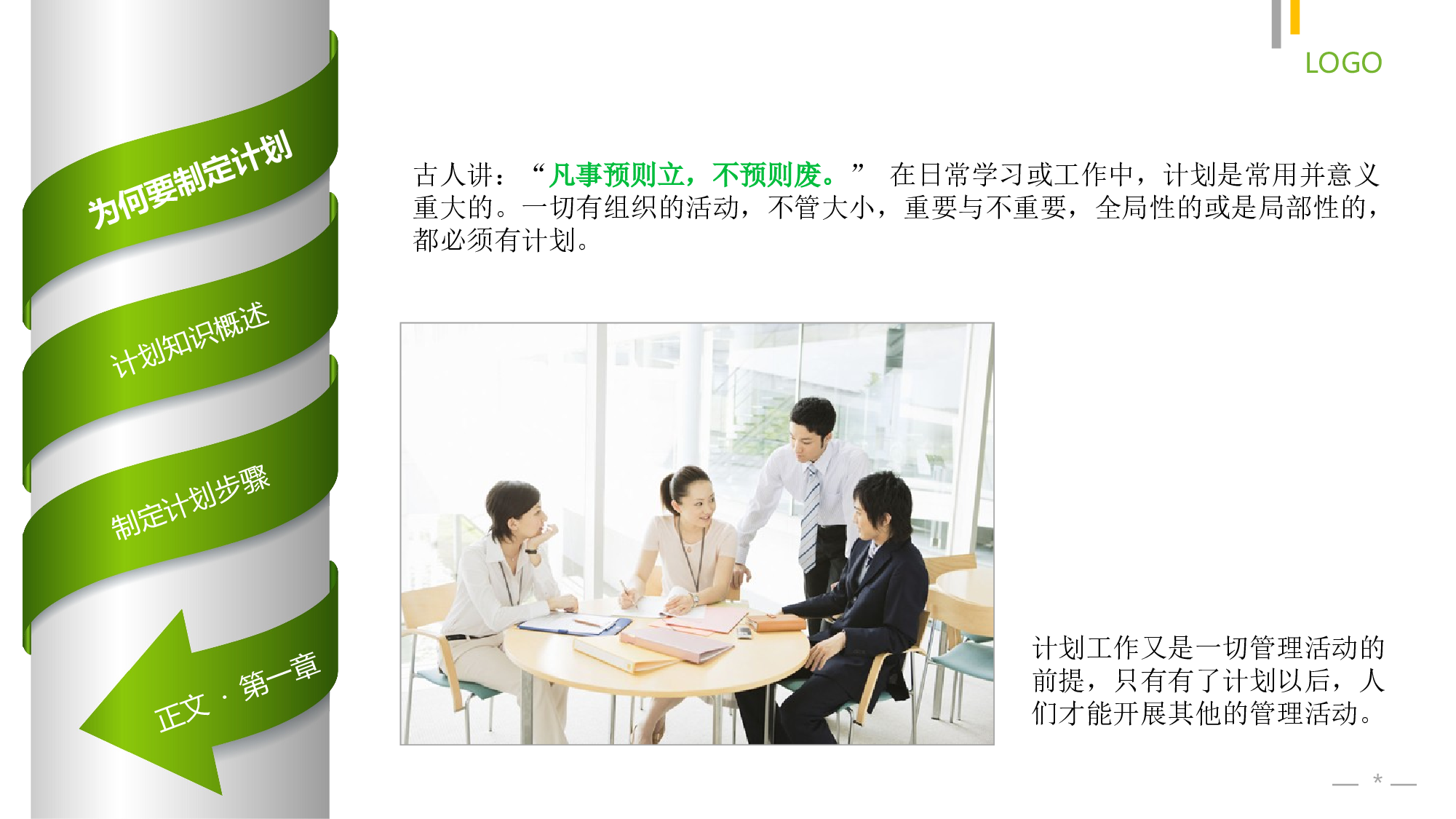 美乐辰 动态 96.ppt 第5页