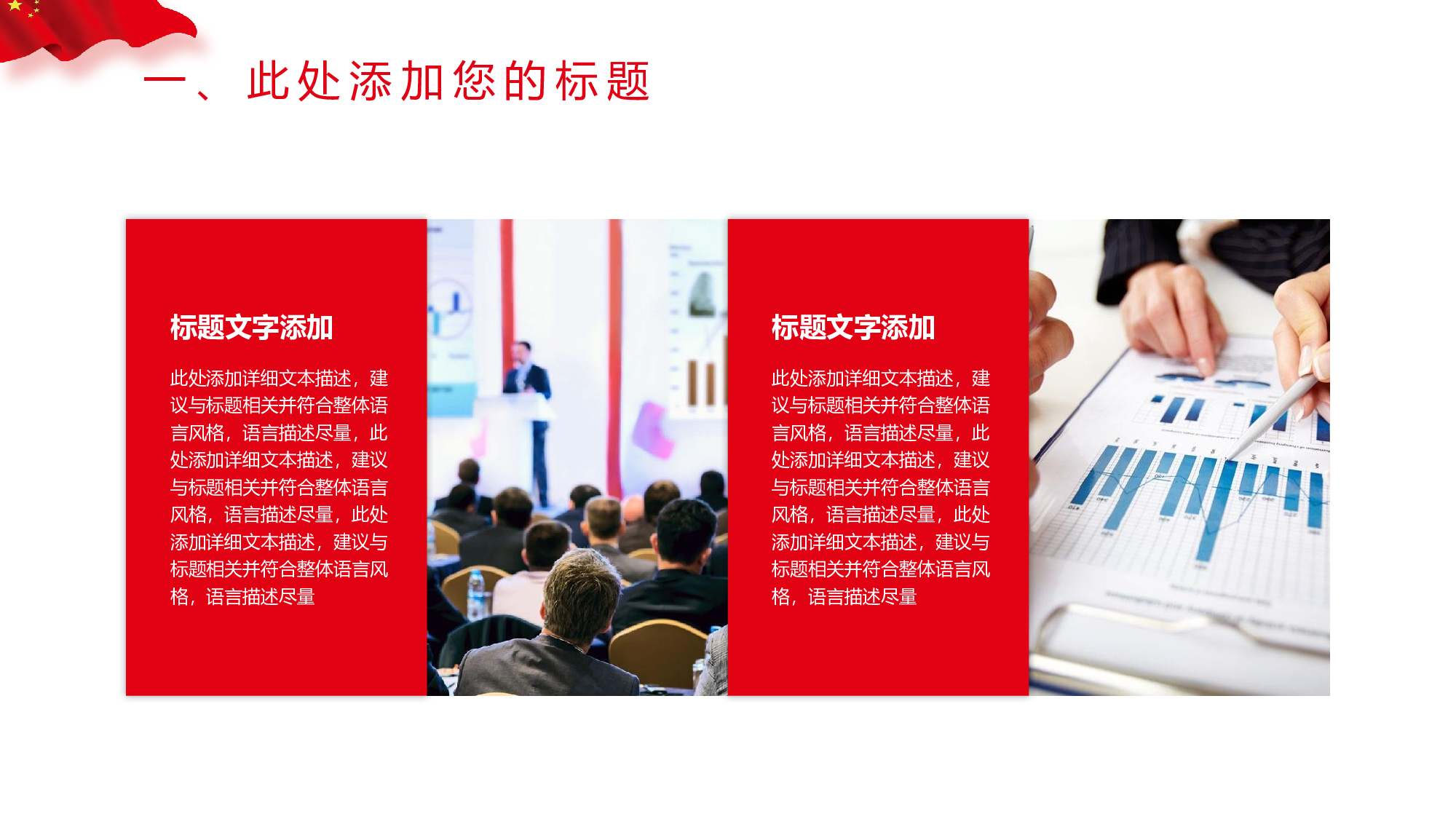 党建党政PPTyy(21).pptx 第6页