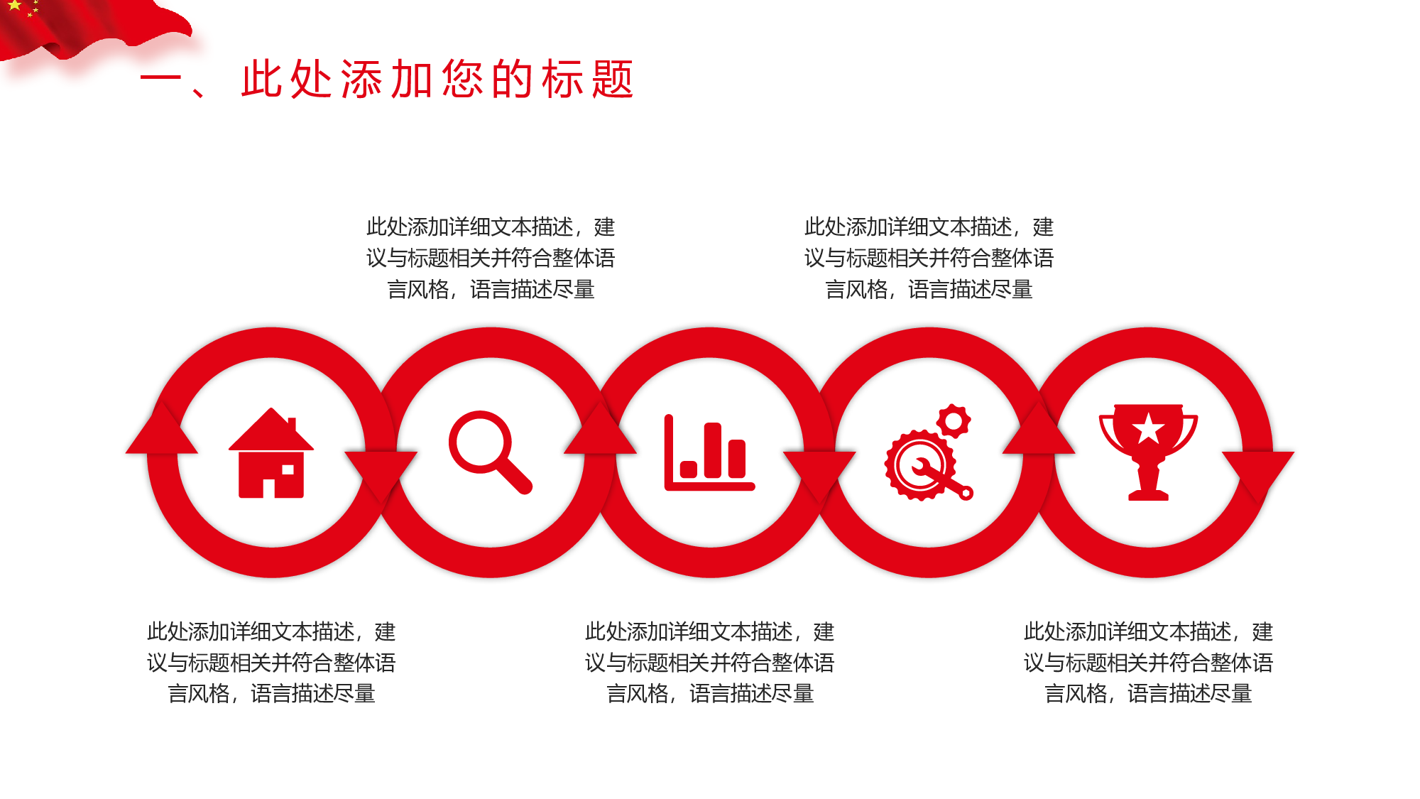 党建党政PPTyy(21).pptx 第5页