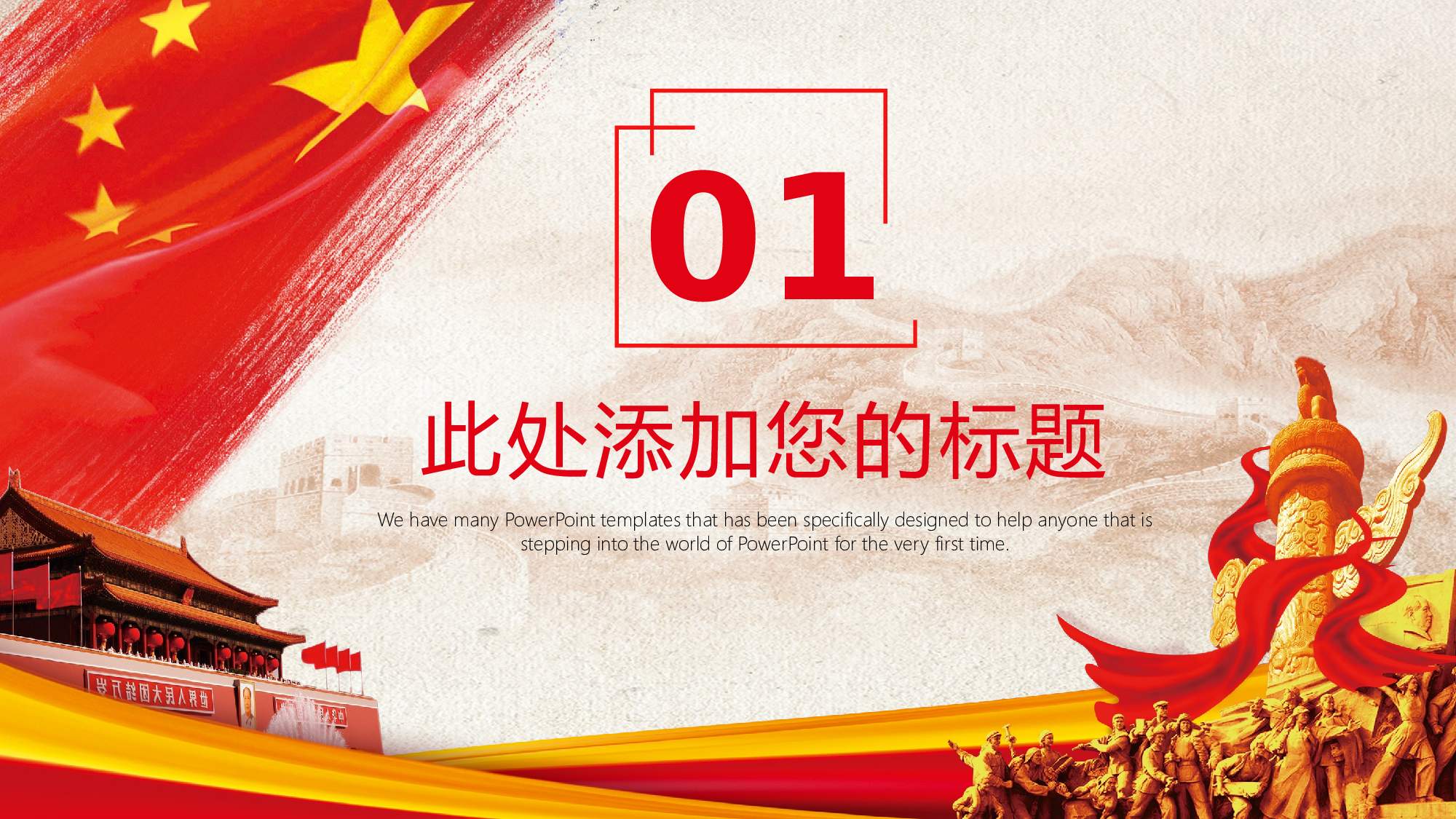 党建党政PPTyy(21).pptx 第3页