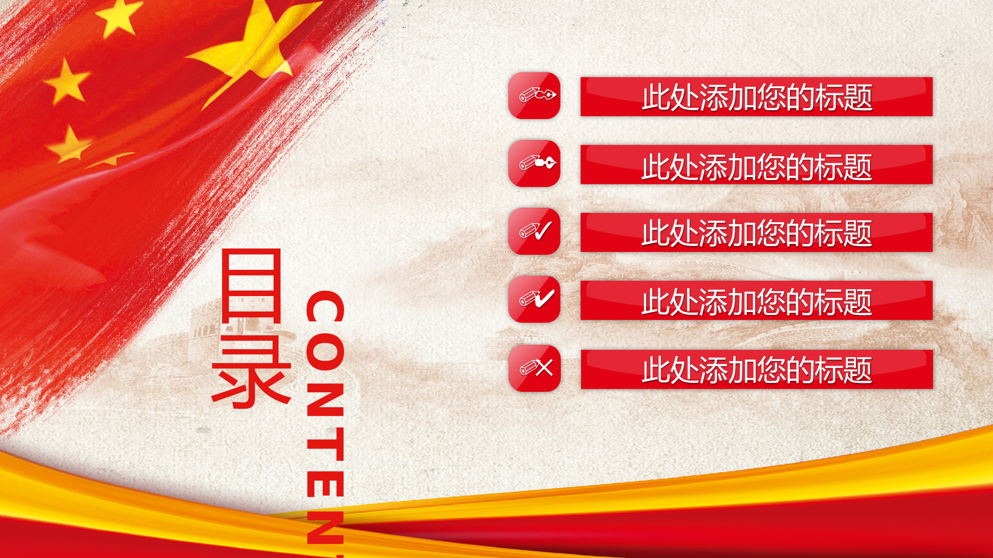 党建党政PPTyy(21).pptx 第2页