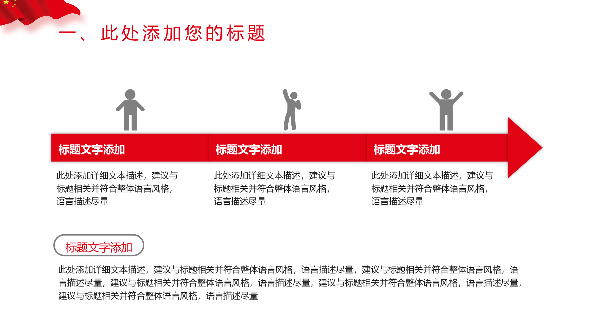 党建党政PPTyy(21).pptx 第4页