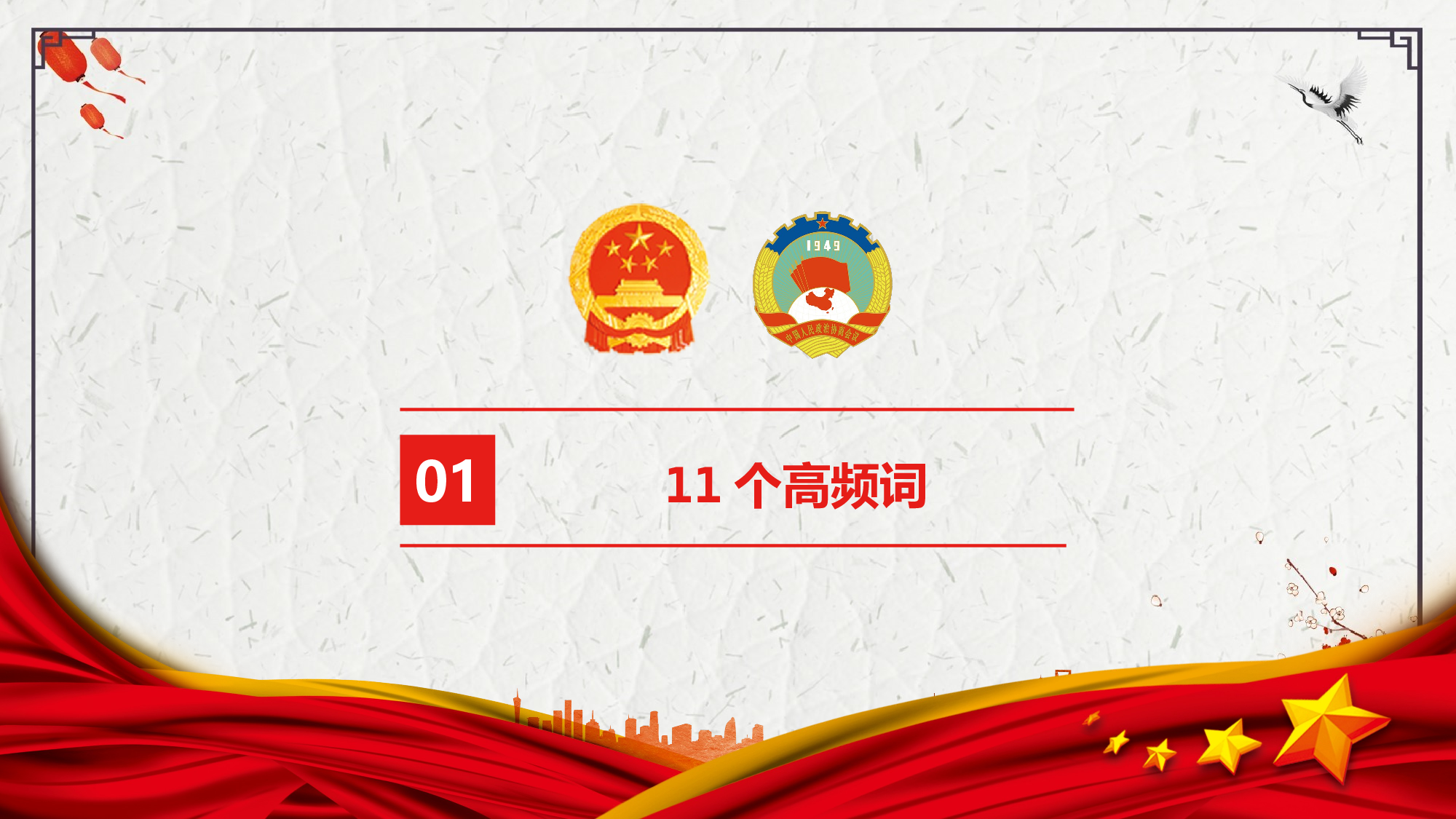 党建党政PPTyy(210).pptx 第3页