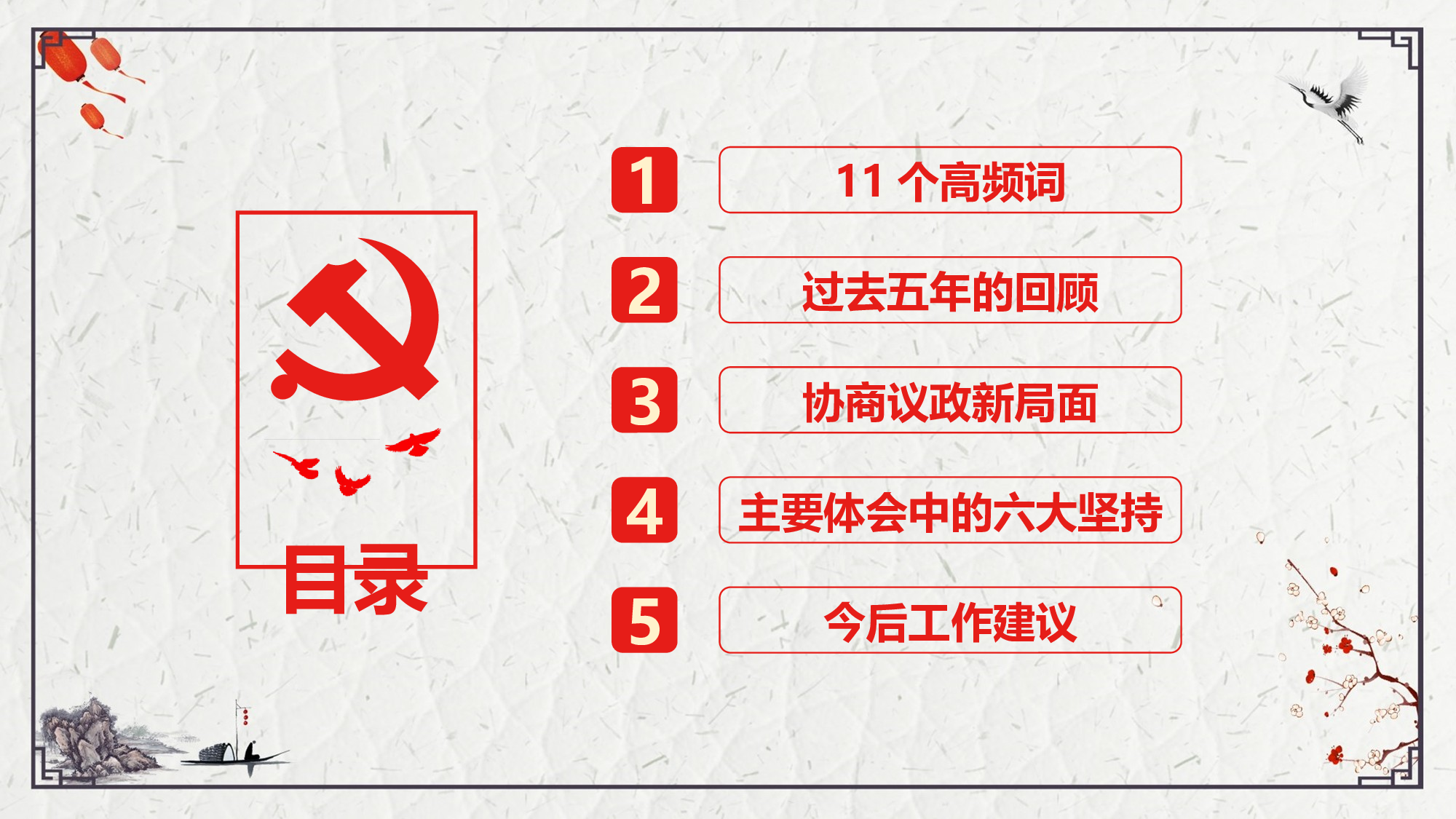 党建党政PPTyy(210).pptx 第2页