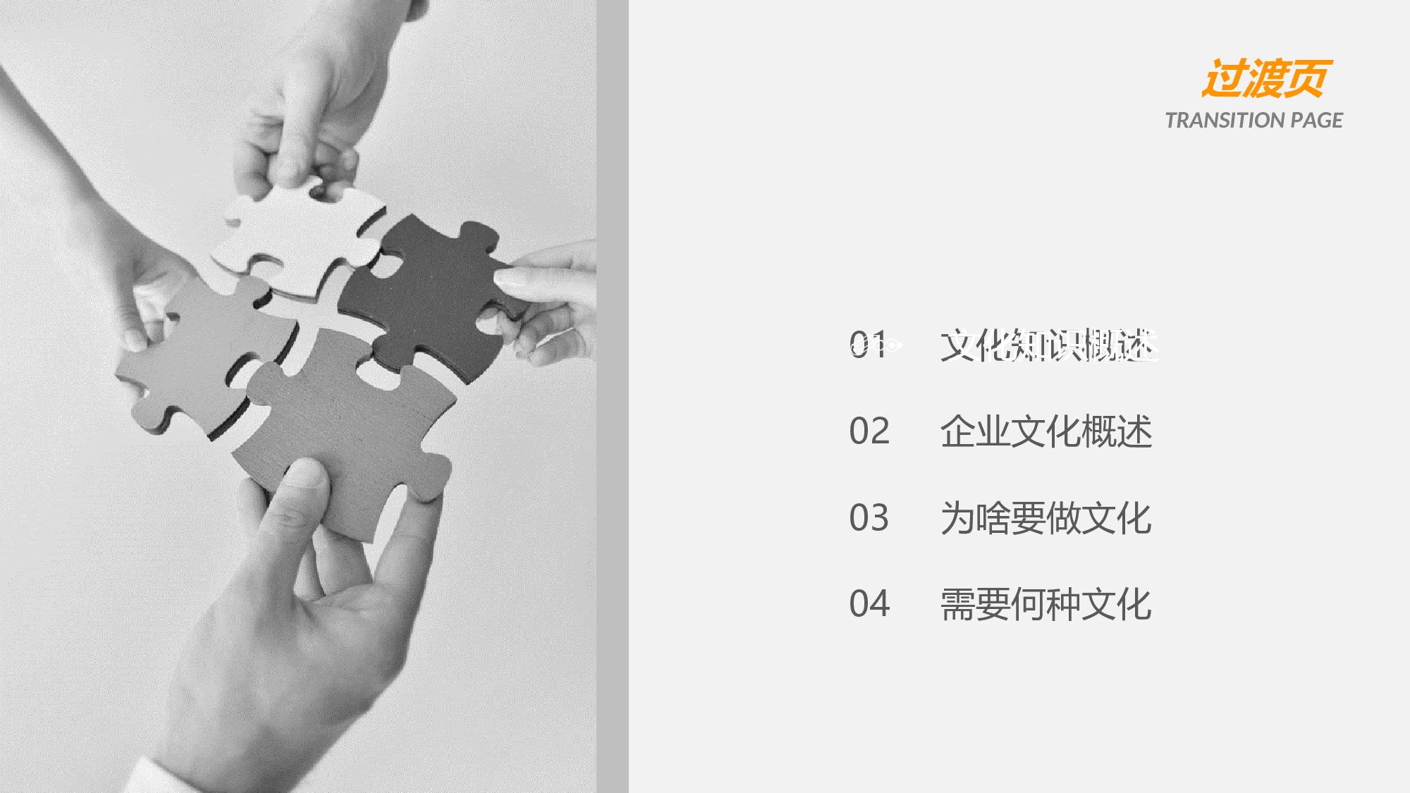 美乐辰 动态 165.ppt 第3页