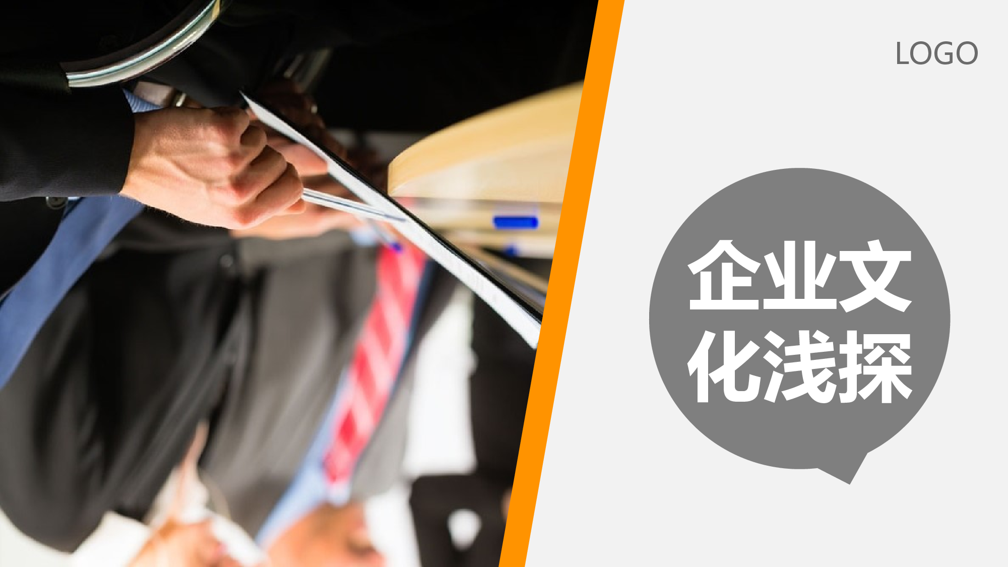 美乐辰 动态 165.ppt 第1页