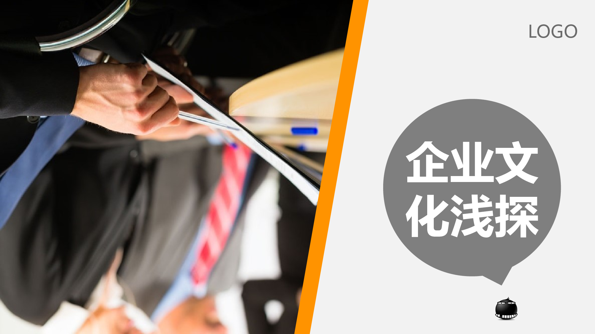 美乐辰 动态 17.ppt 第1页