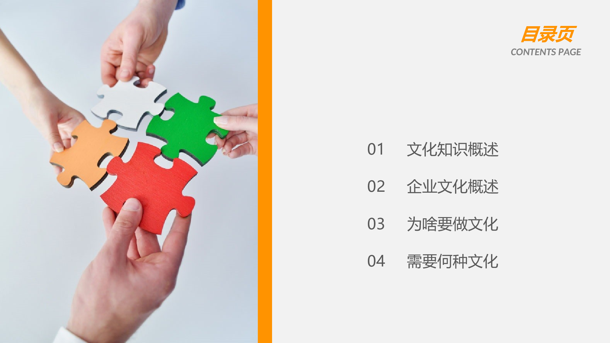 美乐辰 动态 17.ppt 第2页