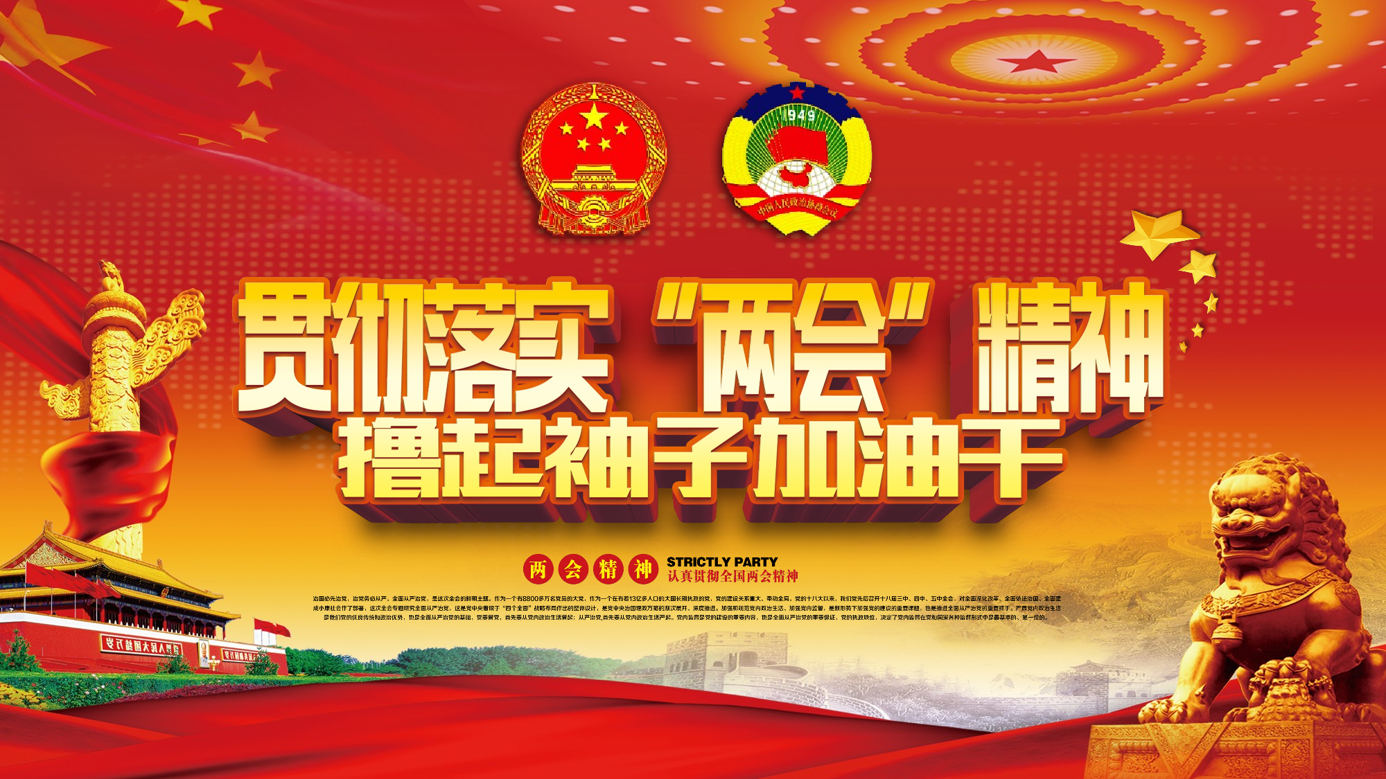 党建党政PPTyy(212).pptx 第1页
