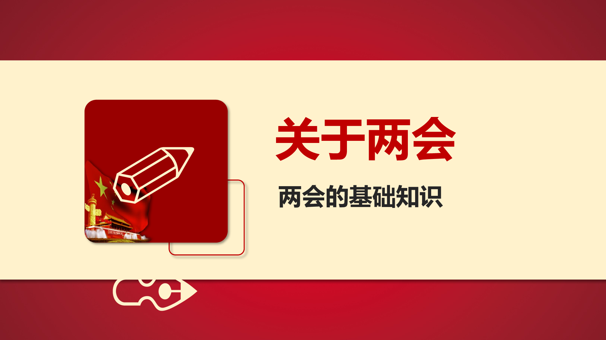 党建党政PPTyy(212).pptx 第5页