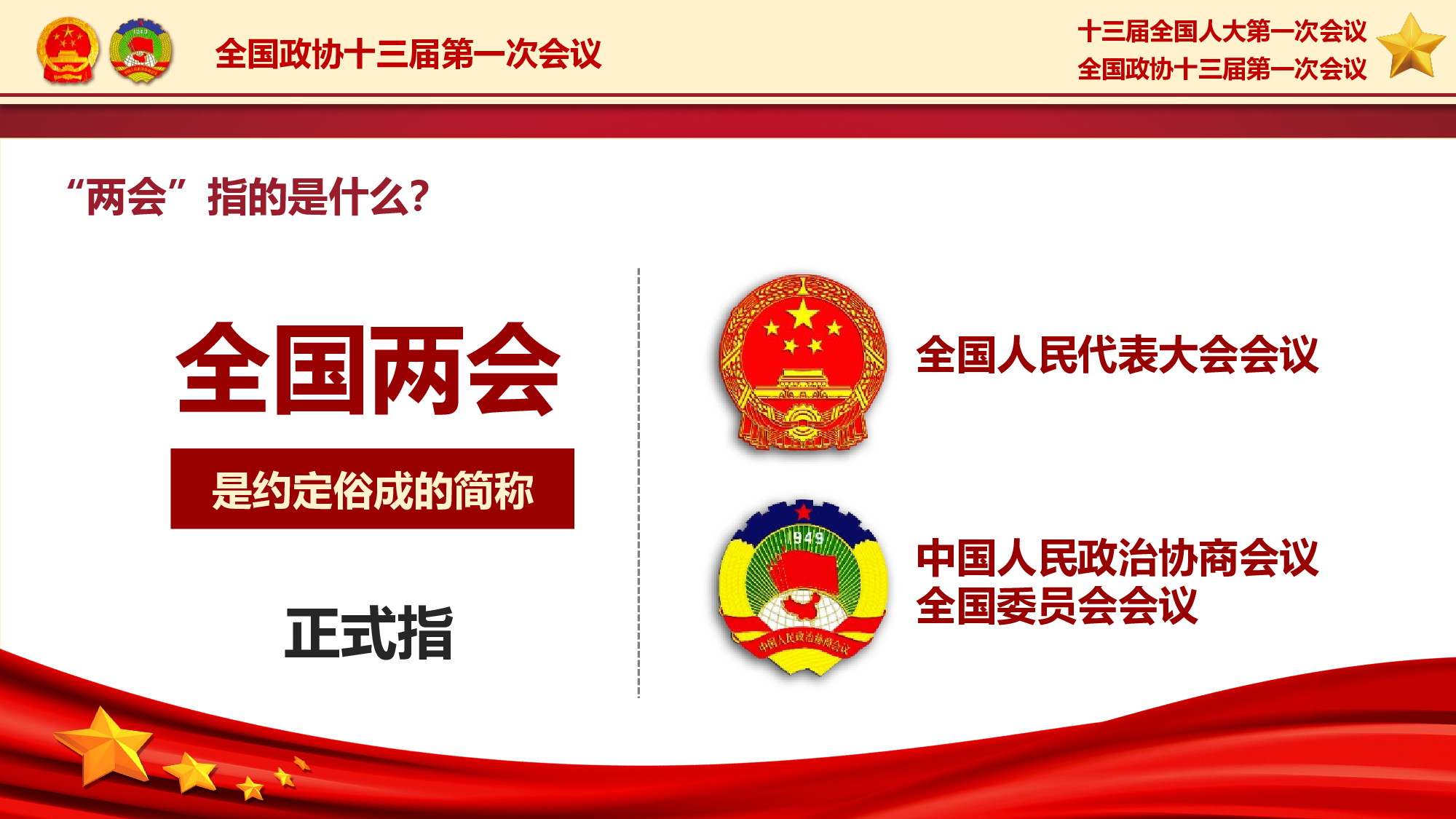 党建党政PPTyy(212).pptx 第6页