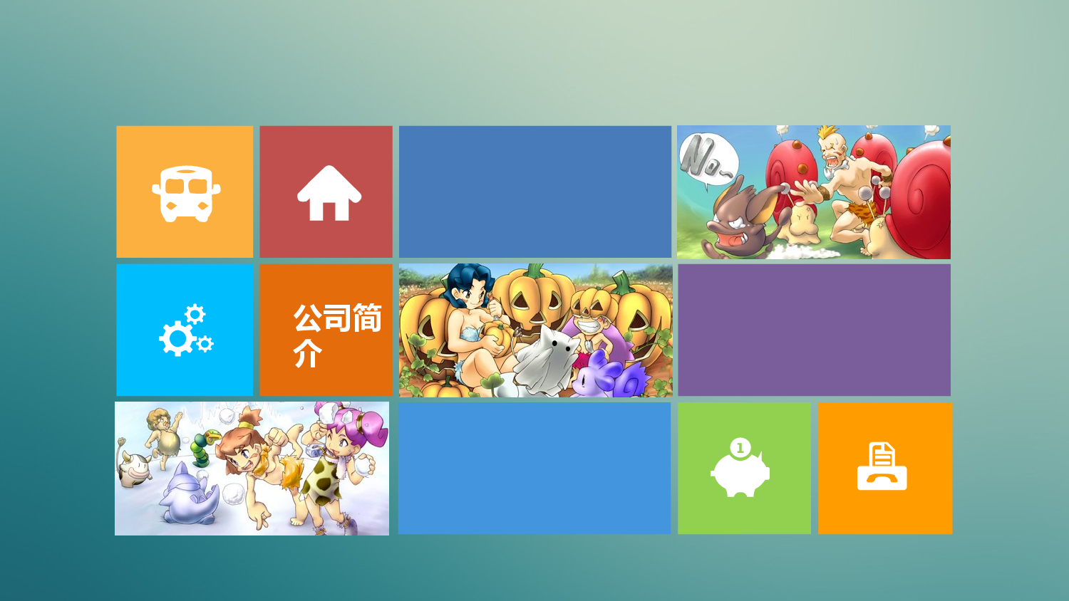 美乐辰 动态 48.ppt 第3页