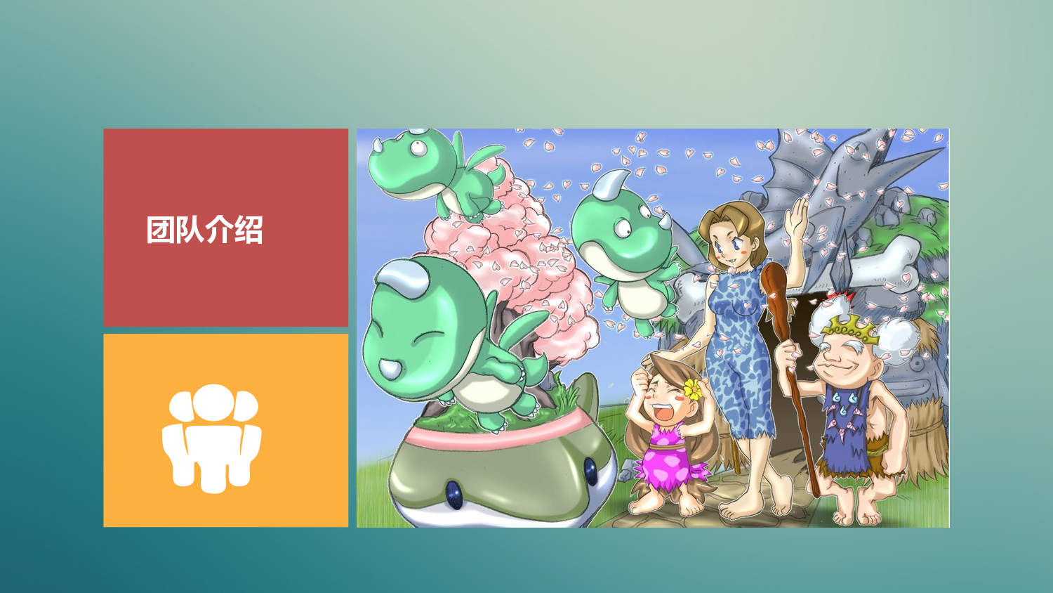 美乐辰 动态 48.ppt 第4页