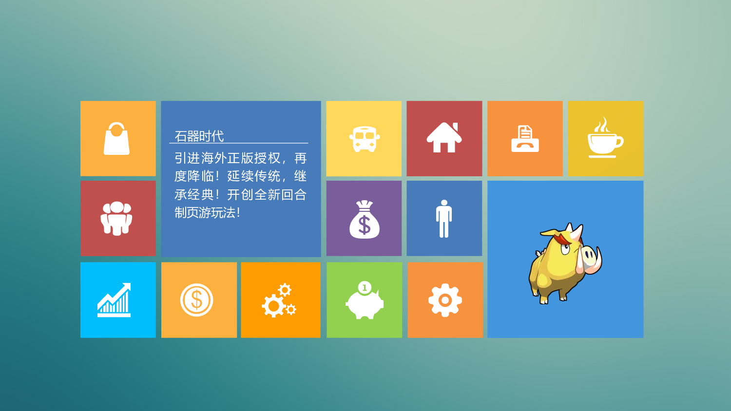 美乐辰 动态 48.ppt 第5页