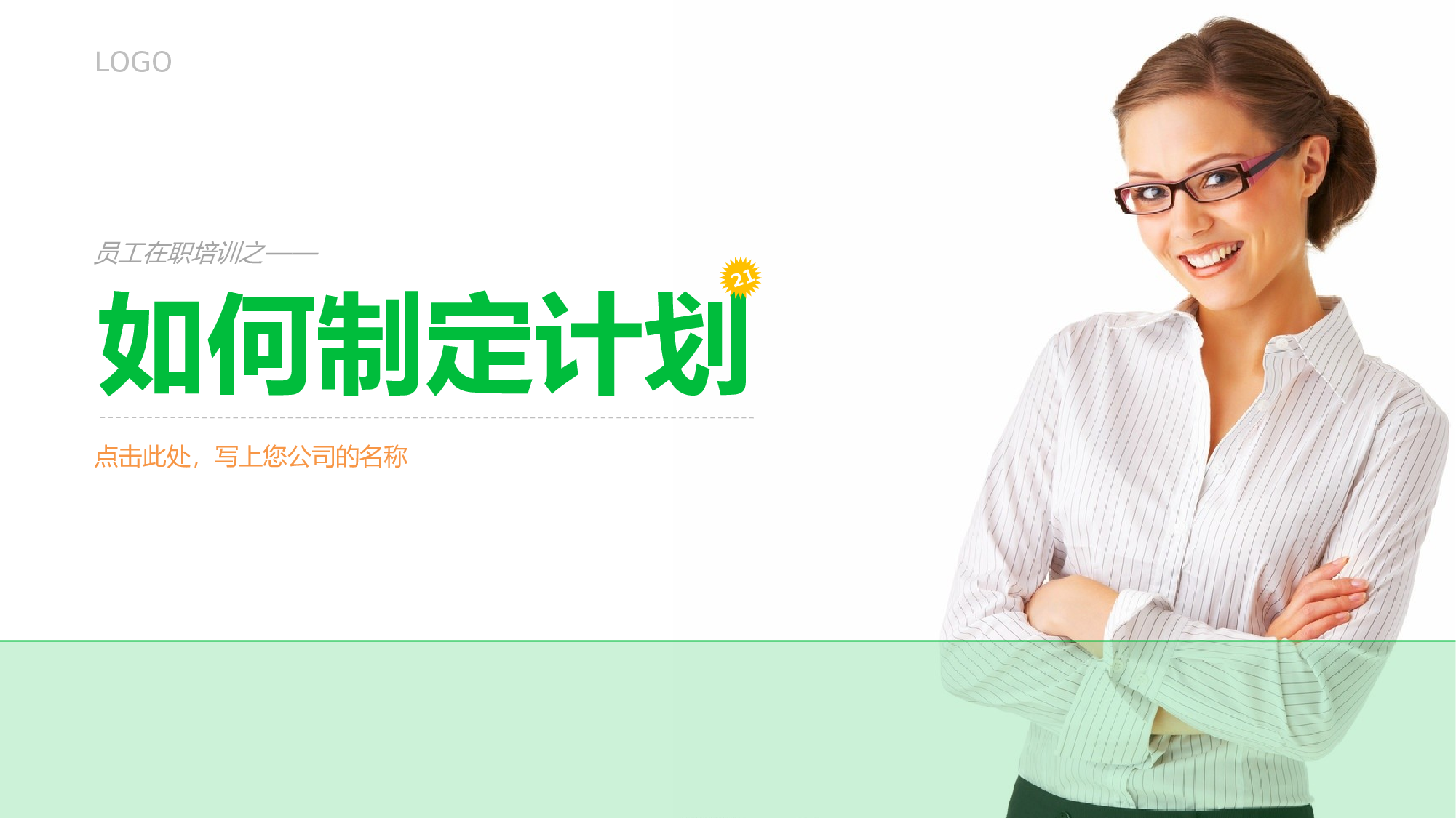 美乐辰 动态 28.ppt 第1页