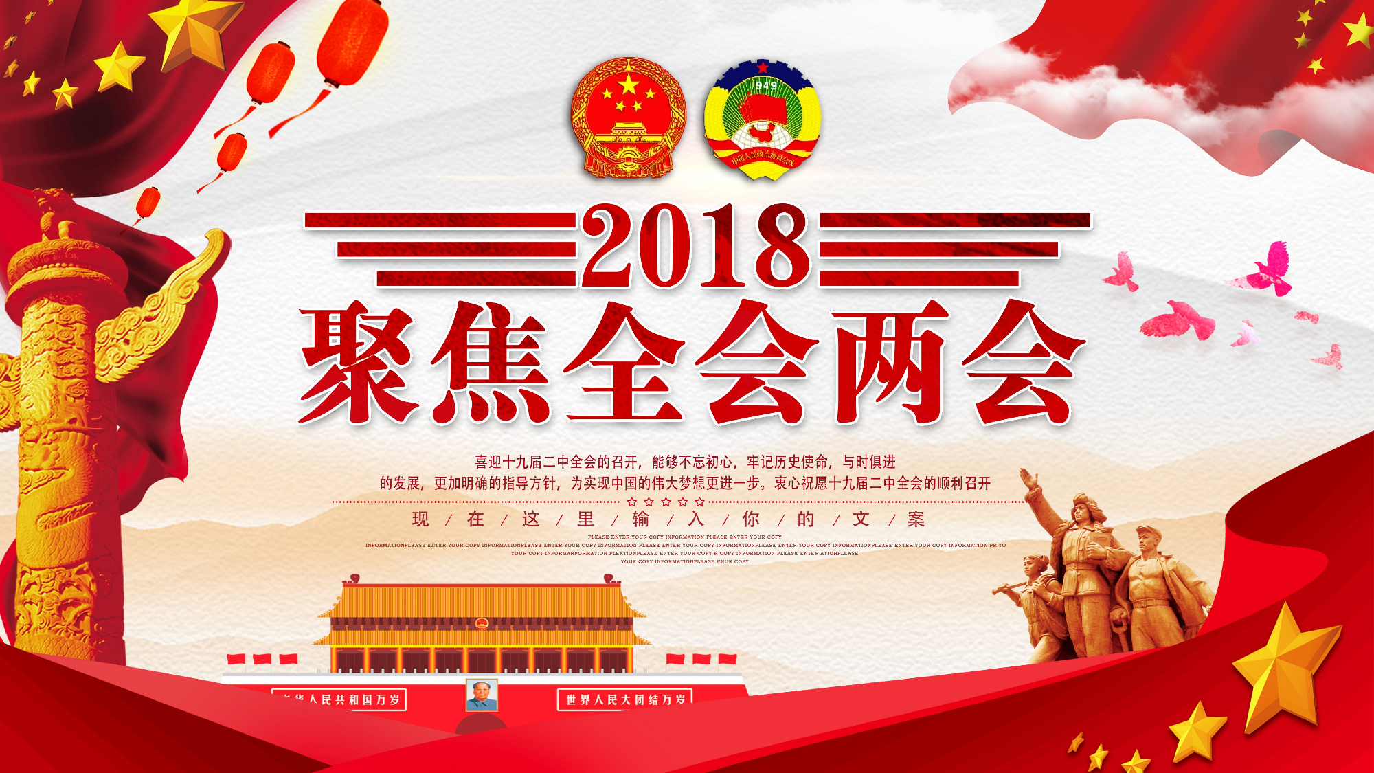 党建党政PPTyy(213).pptx 第1页