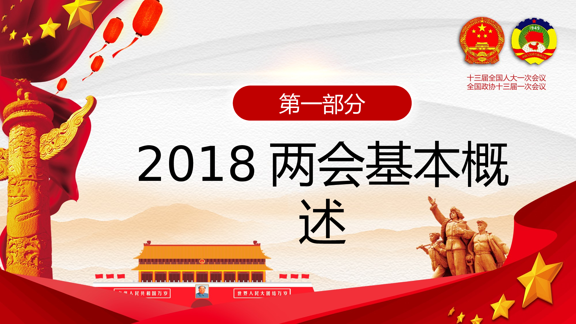 党建党政PPTyy(213).pptx 第4页
