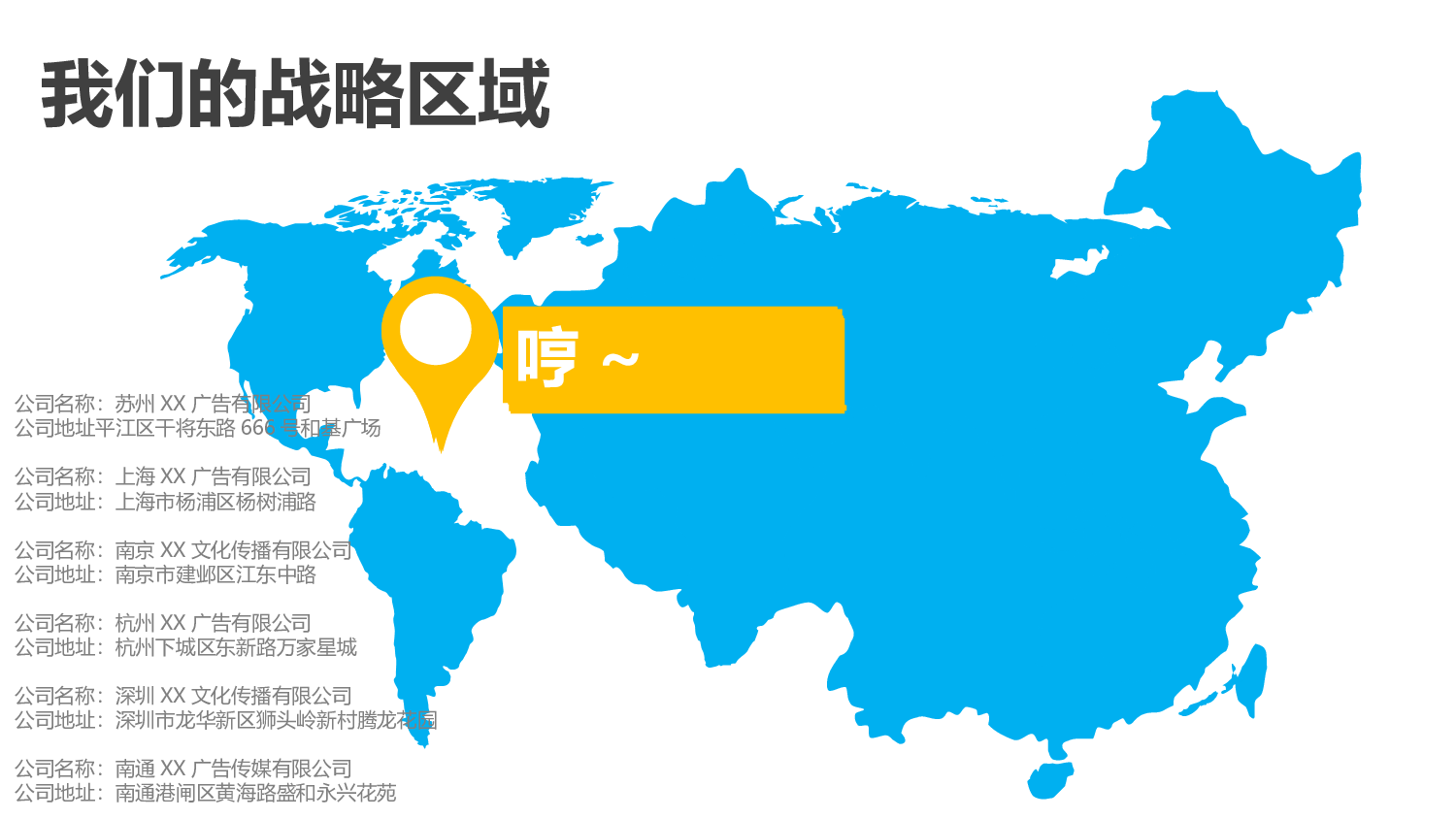 美乐辰 动态 74.ppt 第6页
