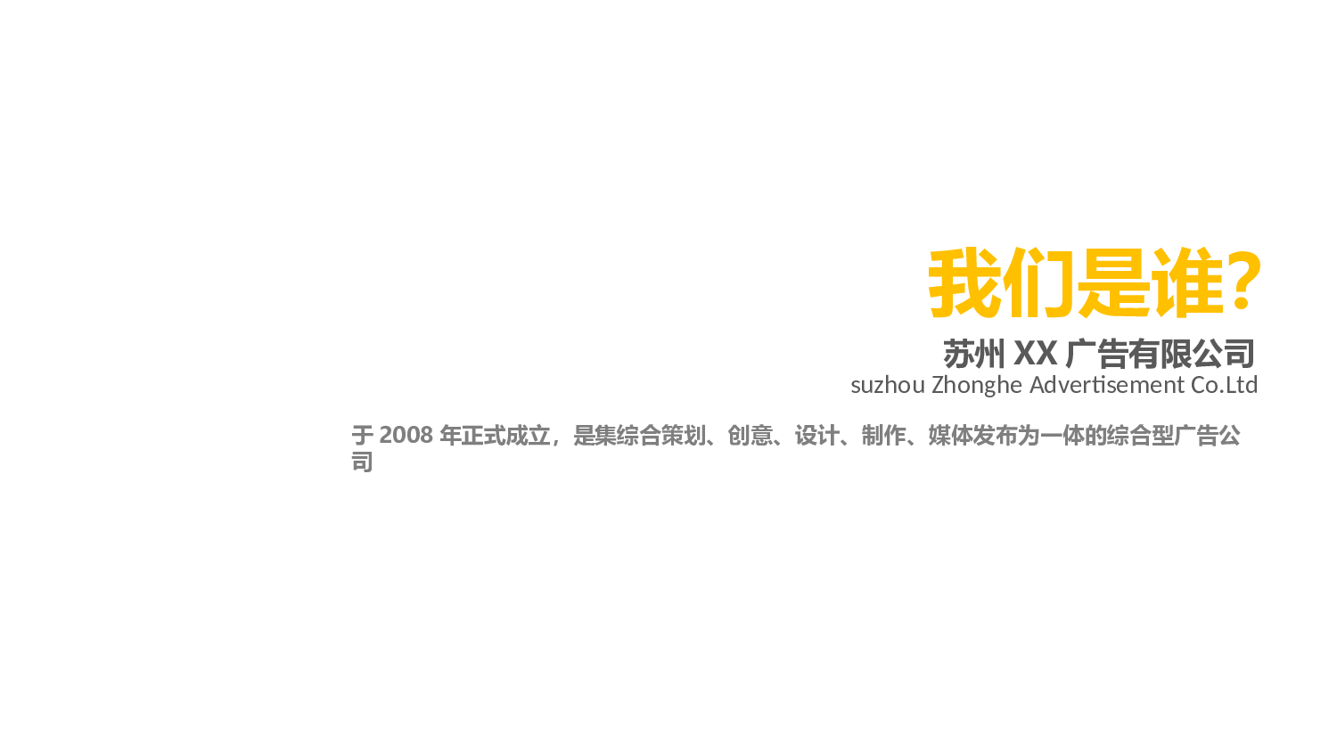美乐辰 动态 74.ppt 第5页