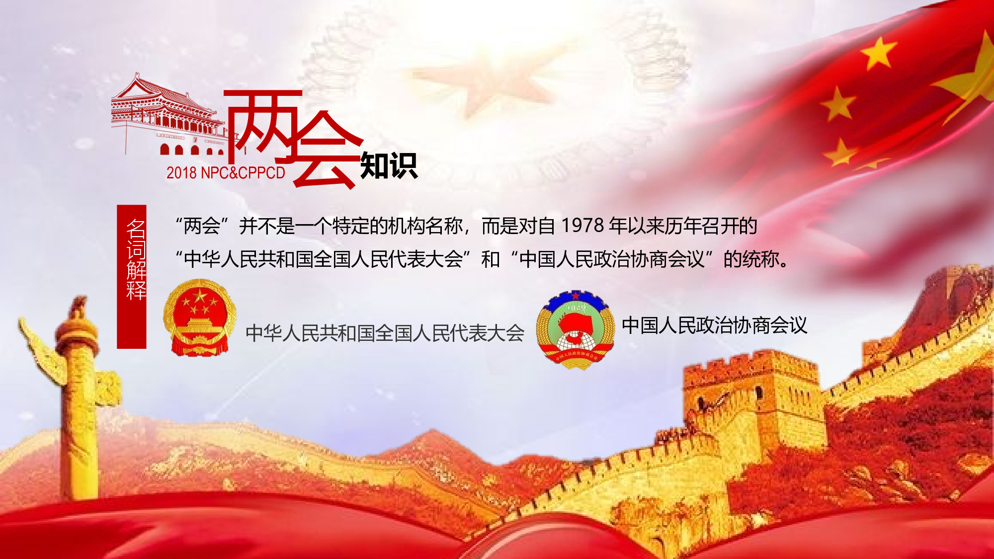 党建党政PPTyy(214).pptx 第4页