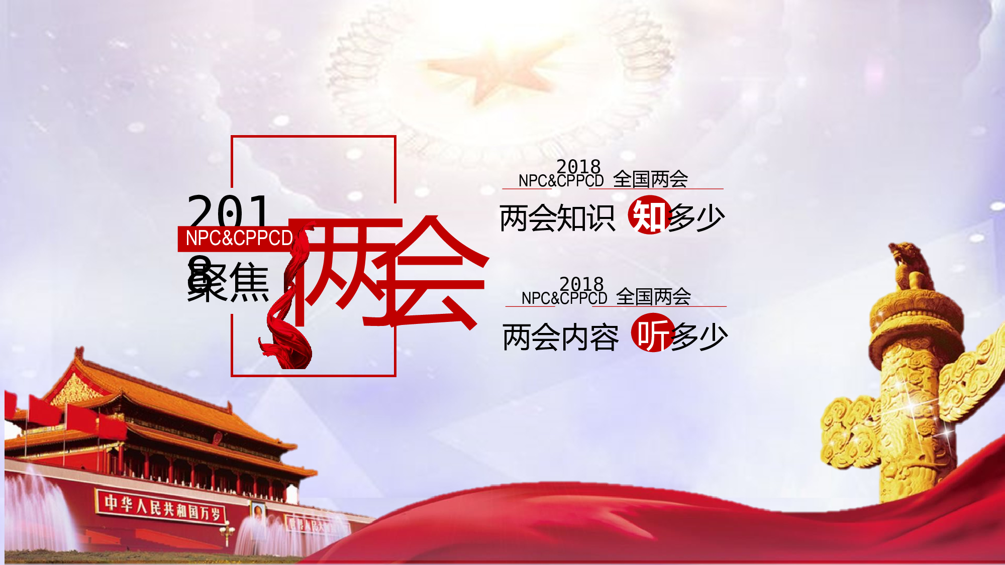 党建党政PPTyy(214).pptx 第2页