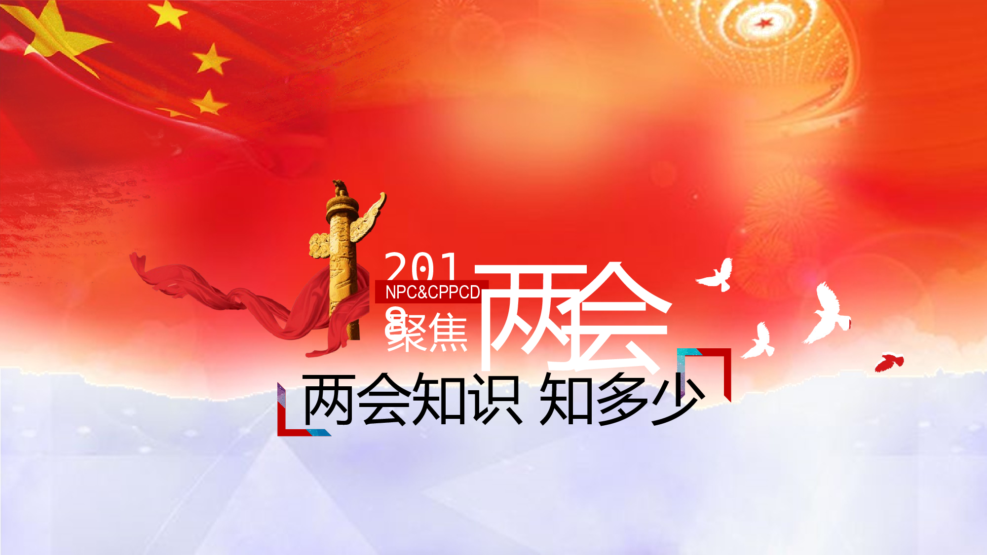 党建党政PPTyy(214).pptx 第3页