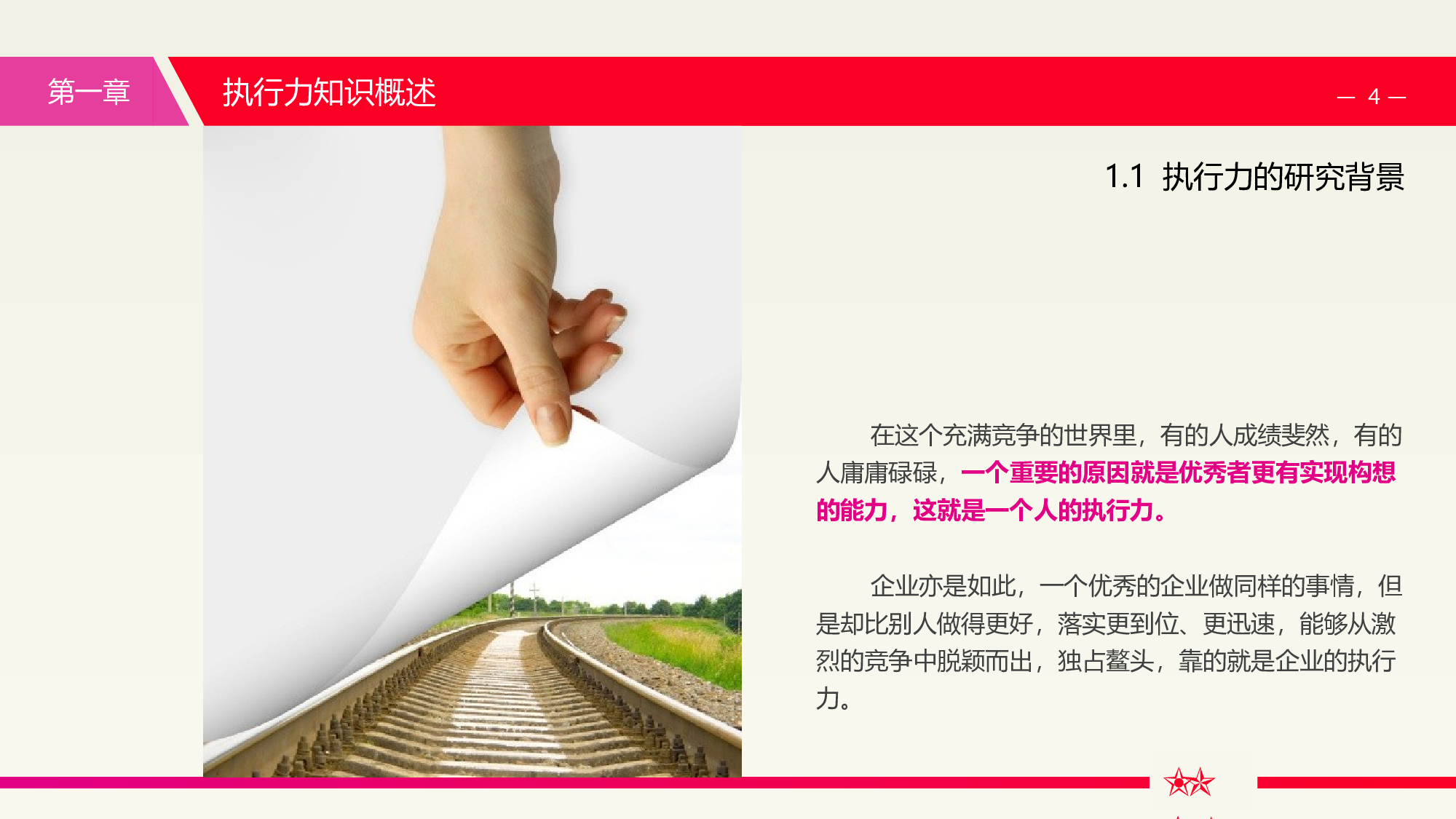 美乐辰 动态 64.pptx 第4页