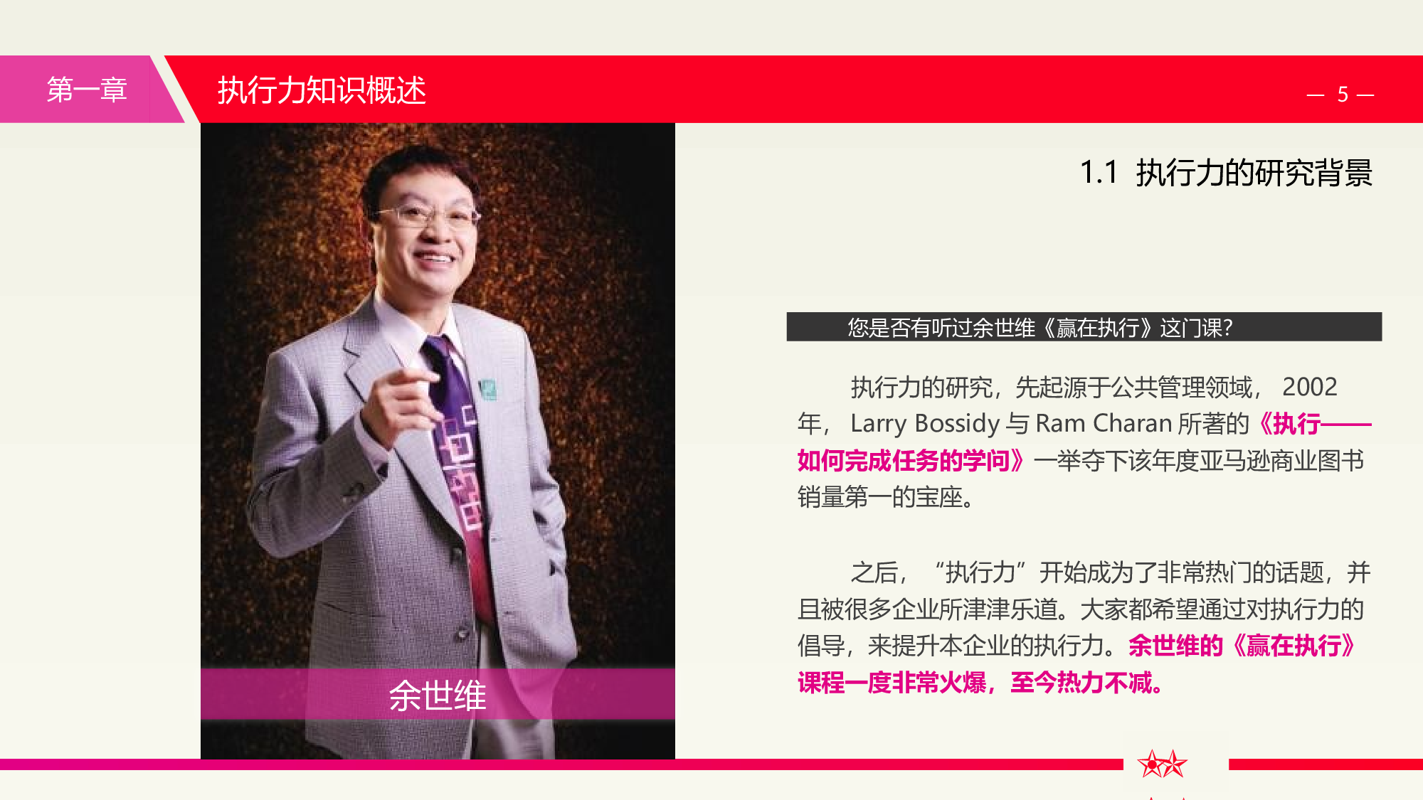 美乐辰 动态 64.pptx 第5页