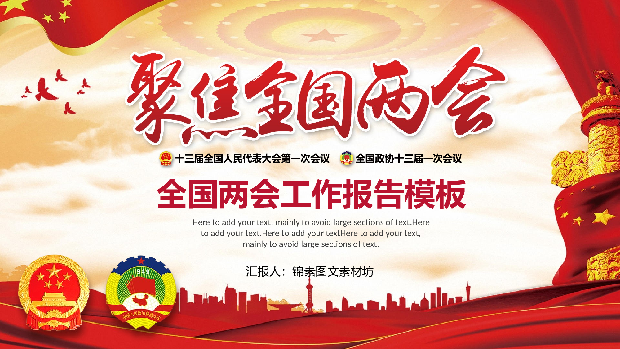 党建党政PPTyy(215).pptx 第1页